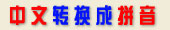 �����D(zhu��n)�Q��ƴ��