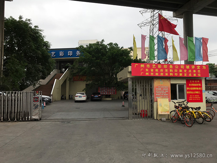 廣州印刷廠招聘